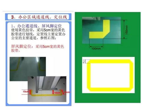 史上最全的工厂办公室6s管理